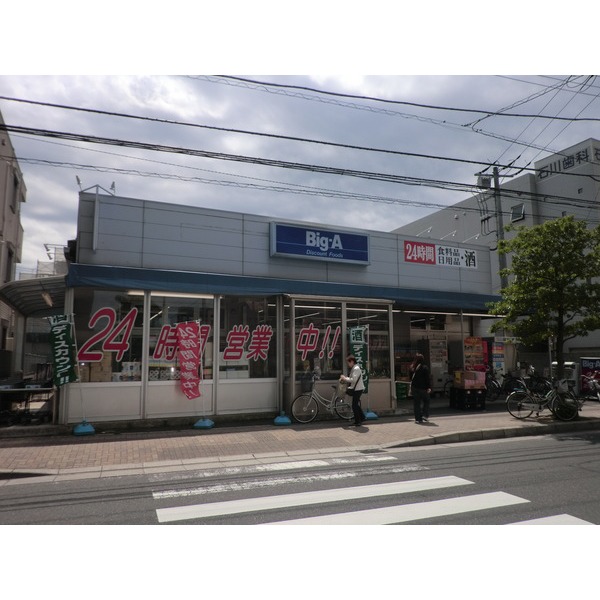 Supermarket. 240m until ion Ichikawa Myoden store (Super)