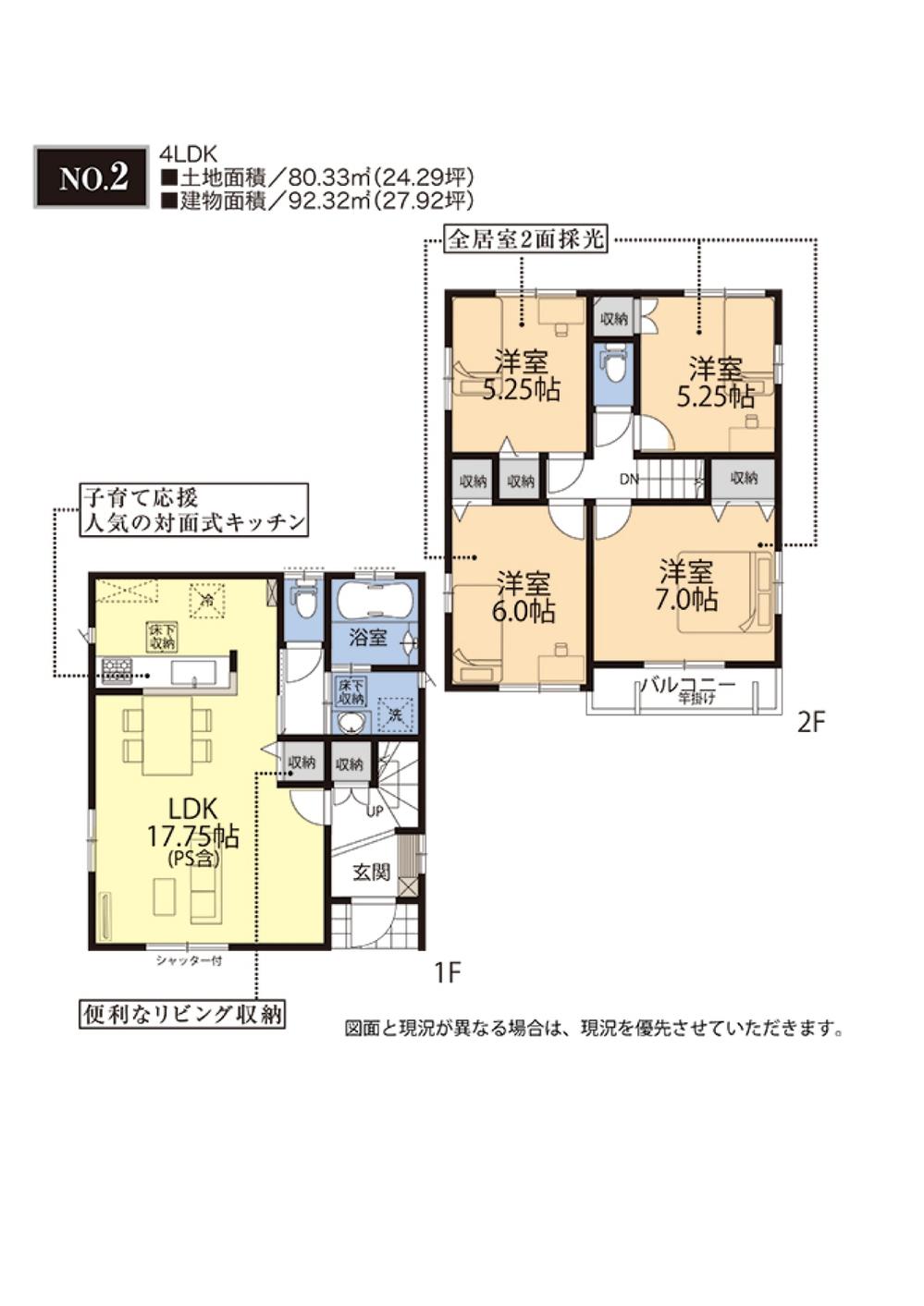 Floor plan. 39,800,000 yen, 4LDK, Land area 80.33 sq m , Building area 92.32 sq m All Western-style 4LDK