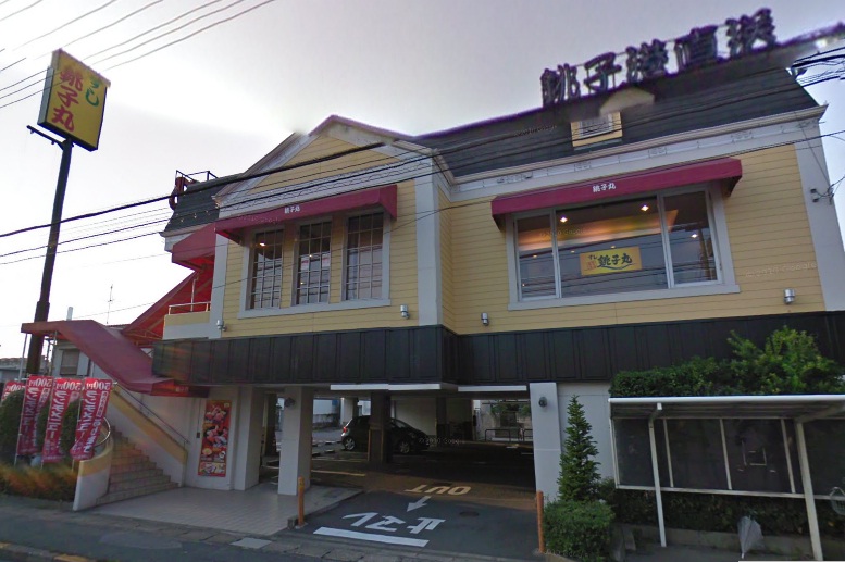 restaurant. Choshi 1700m until round (restaurant)