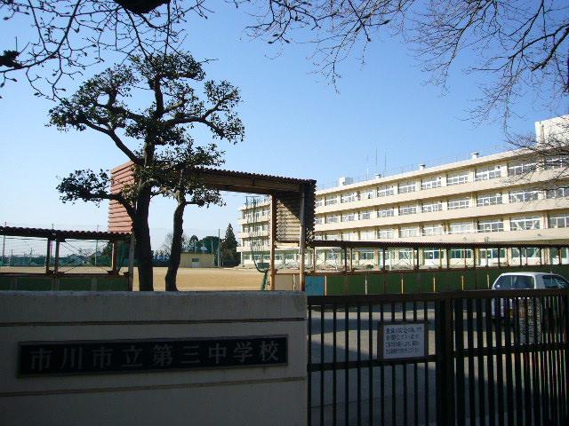 Junior high school. 1050m to Ichikawa City third junior high school