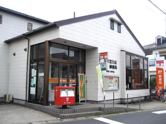 post office. Miyakubo 640m until the post office