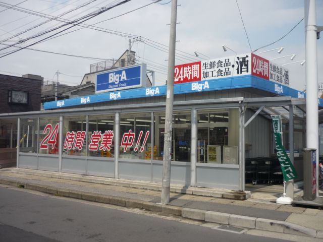 Shopping centre. Big ・ 600m to Agent (shopping center)