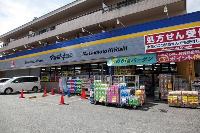 Drug store. Until Matsumotokiyoshi Kanno Ichikawa 190m
