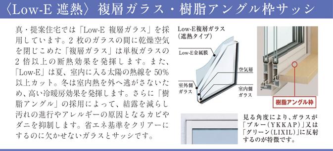 Other Equipment. Window with enhanced insulation by providing an air layer in the stacked two sheets of glass, It exerts more than twice the thermal insulation effect of a single glass