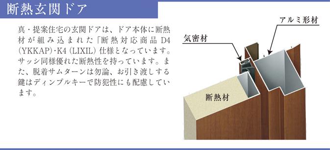 Other Equipment. Entrance door has the sash same excellent thermal insulation properties. Also, Desorption thumb turn, of course, The key to your delivery is also considered to crime prevention in the dimple key.