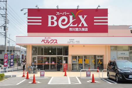 Supermarket. Bergs 650m until Ichikawa Miyakubo shop
