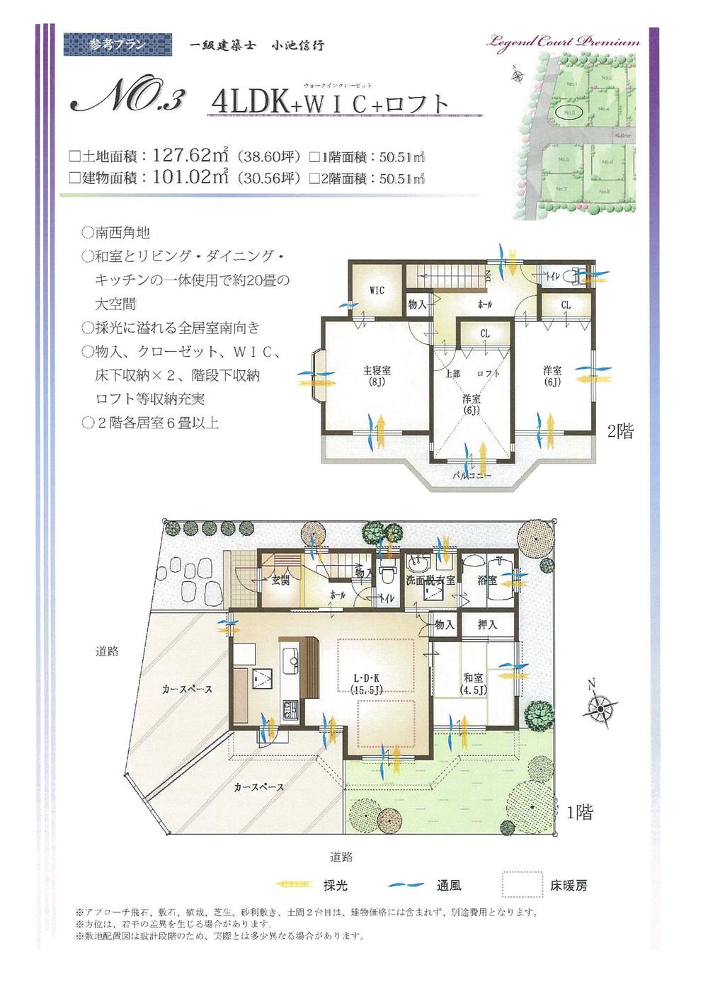 Compartment view + building plan example. 580m to Ichikawa City Hall