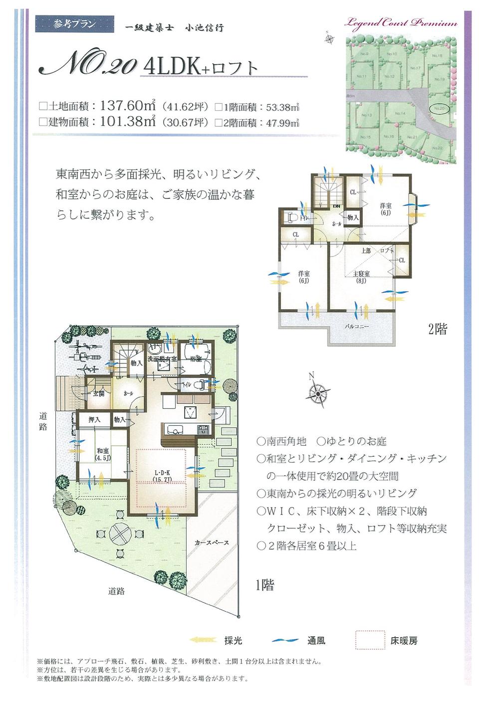 Compartment view + building plan example. 580m to Ichikawa City Hall