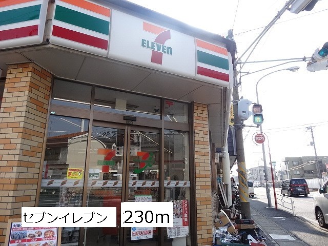 Convenience store. 230m to Seven-Eleven (convenience store)