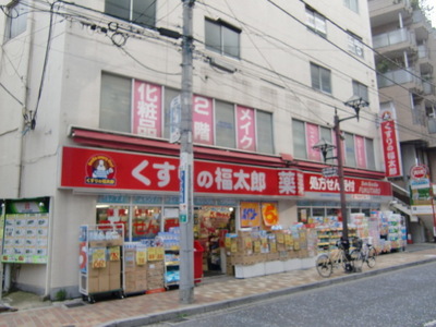 Dorakkusutoa. Fukutaro of medicine 230m to (drugstore)