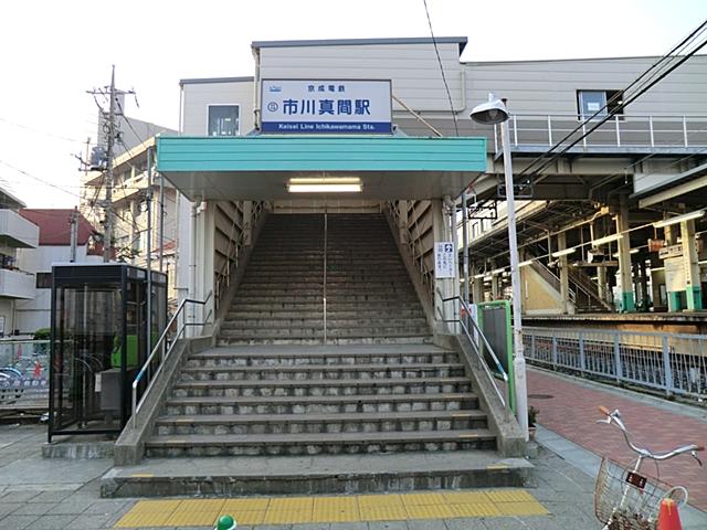 station. Keisei Main Line 1200m to Ichikawa-Mama Station