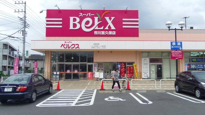 Supermarket. Bergs until Miyakubo shop 177m