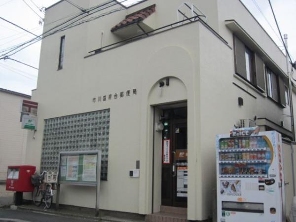 post office. Ichikawa Kokufudai 750m until the post office post office