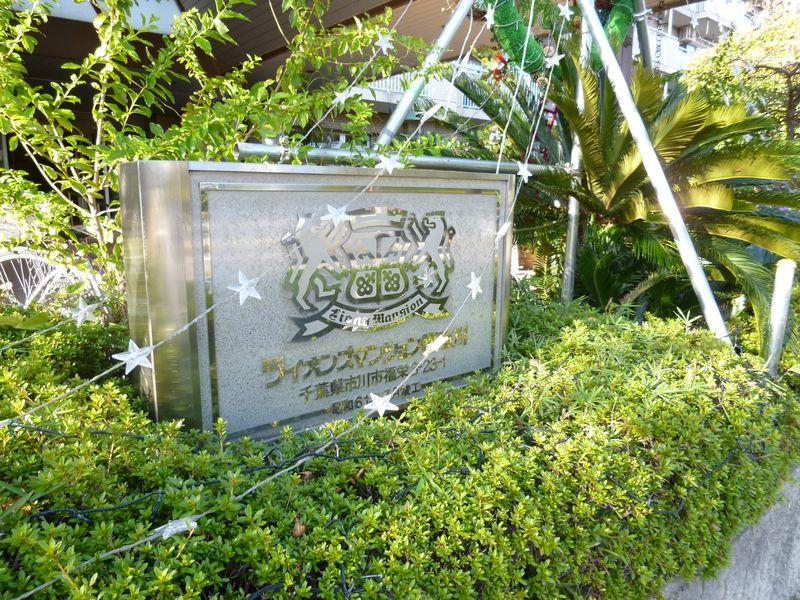 Local appearance photo. Around the entrance, surrounded by green