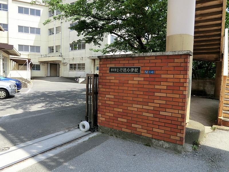 Primary school. Gyotoku to elementary school 984m