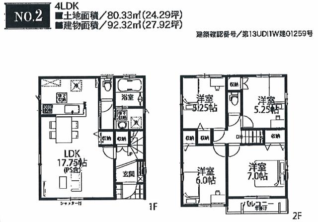 Floor plan. (Building 2), Price 39,800,000 yen, 4LDK, Land area 80.33 sq m , Building area 92.32 sq m
