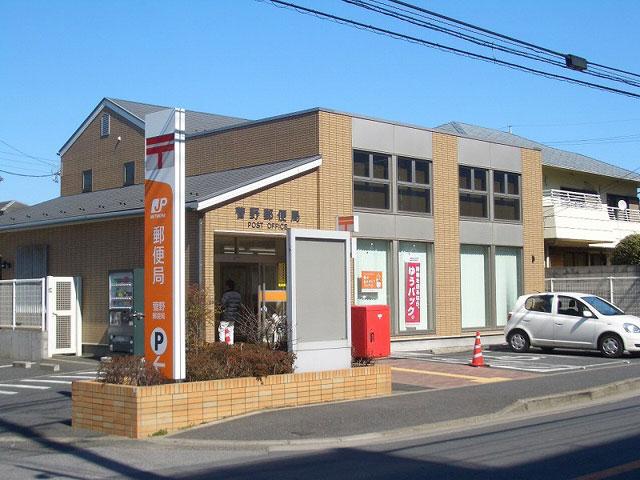 post office. 400m until Kanno post office
