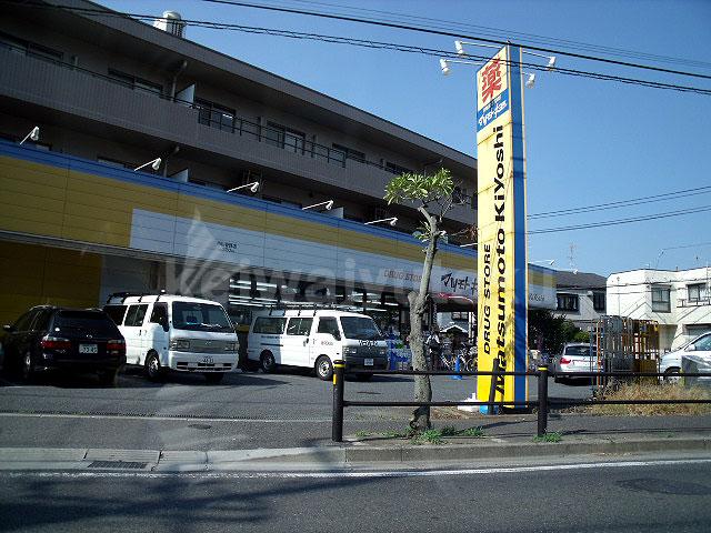Drug store. Until Matsumotokiyoshi 560m