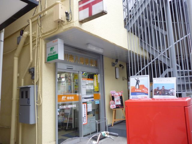 post office. Minamiyahata 150m until the post office (post office)