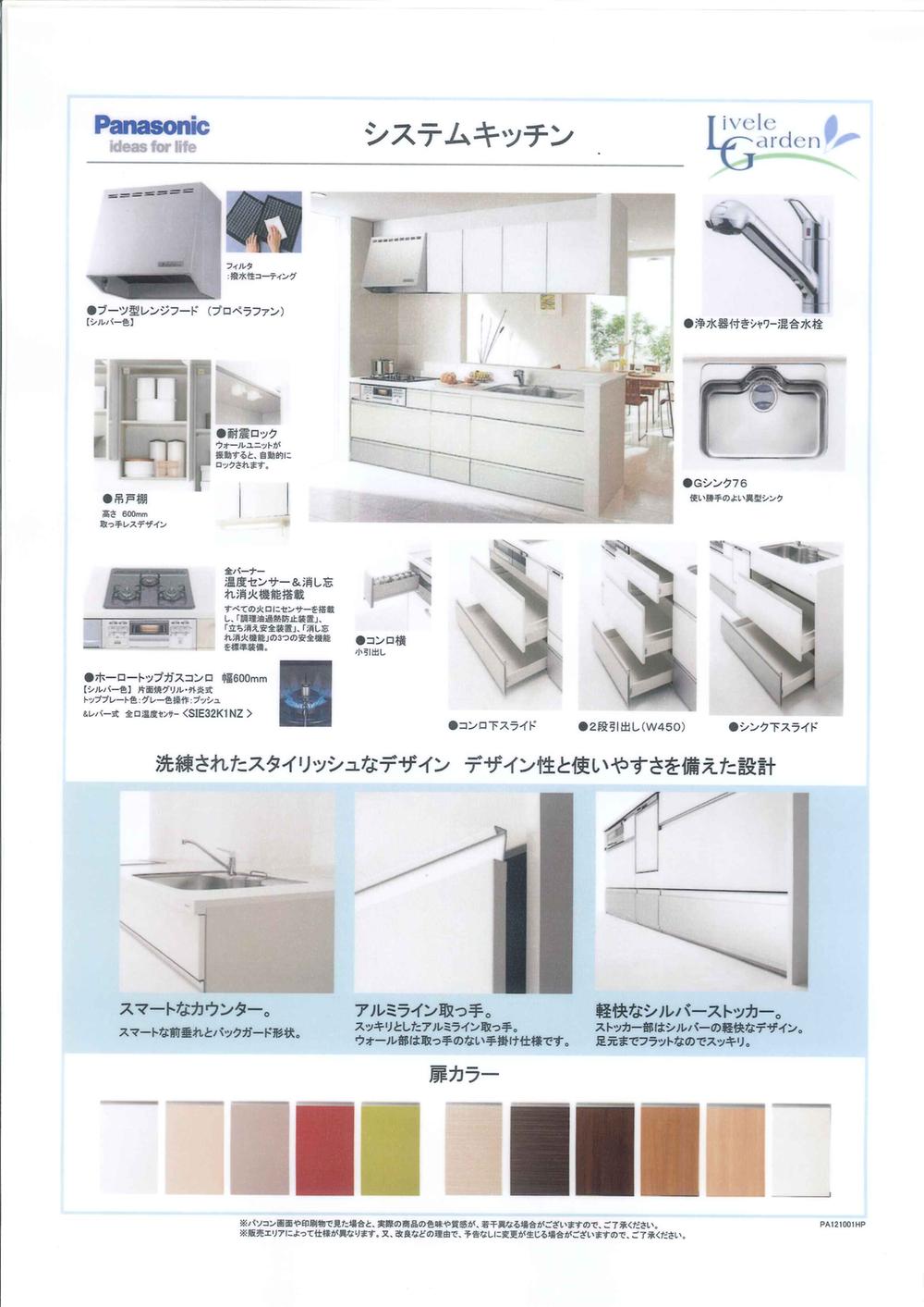 Kitchen. System kitchen (made by Panasonic)