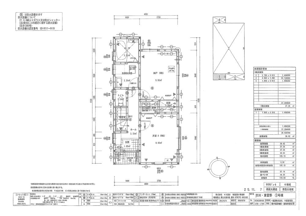Floor plan. (1 Building), Price 51,800,000 yen, 3LDK+S, Land area 87.74 sq m , Building area 105.15 sq m