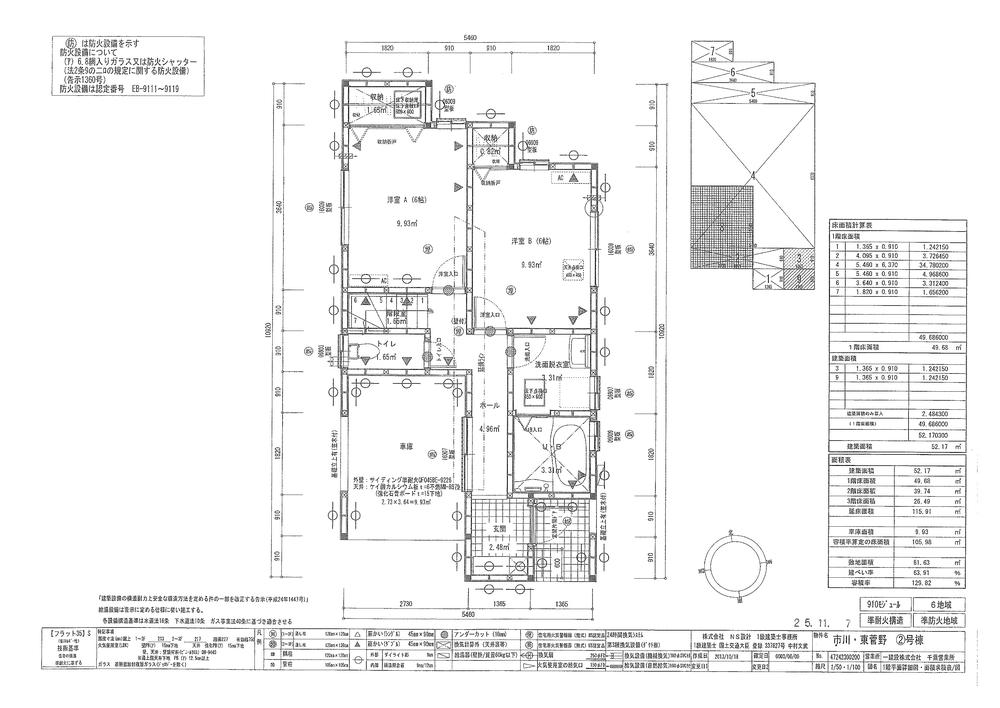 Floor plan. (Building 2), Price 49,800,000 yen, 4LDK, Land area 81.63 sq m , Building area 105.98 sq m
