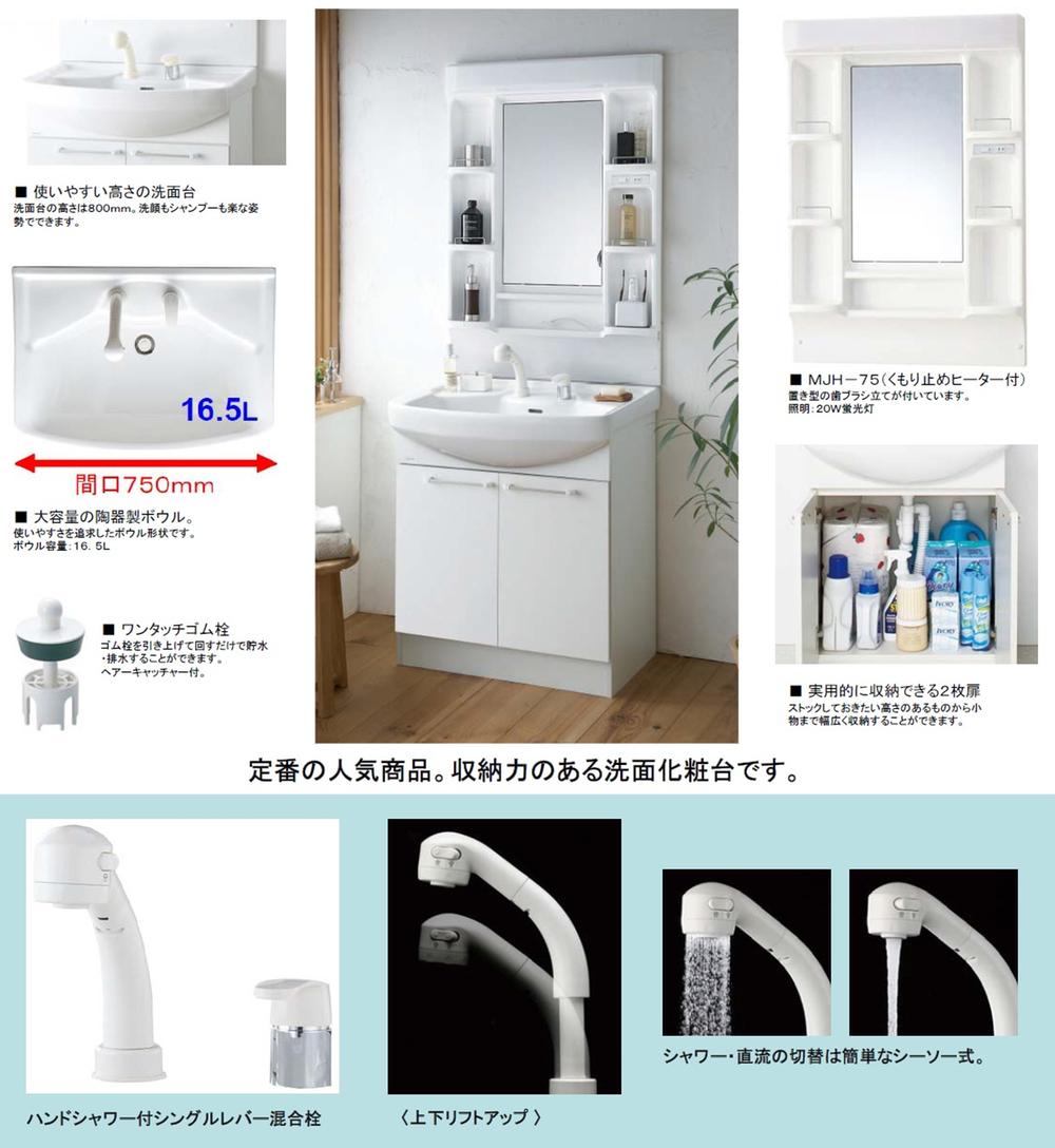 Other Equipment. ・ The height of the wash basin is 800mm. Washing the face can also be shampoo also in a comfortable position. ・ It is a bowl shape in pursuit of ease of use. ・ Freshly every type of toothbrush comes with. ・ It can be a wide range of storage from some of the height that you want to stock up small.