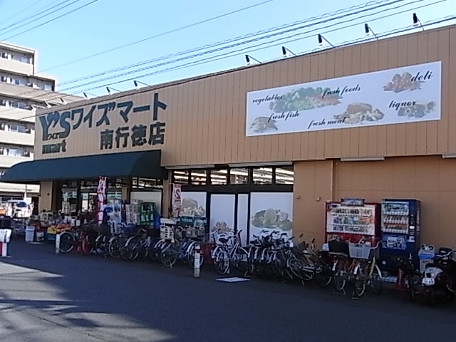 Supermarket. Waizumato Minamigyotoku store up to (super) 214m