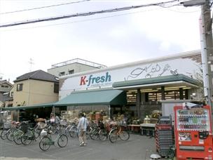 Supermarket. K-fresh 690m to Arai shop