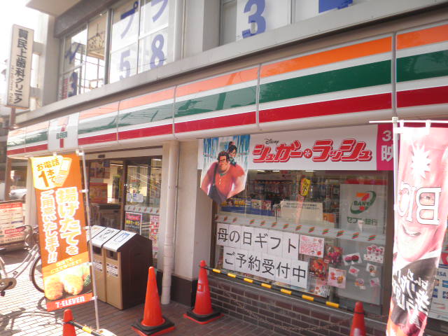 Convenience store. Seven-Eleven (convenience store) to 200m