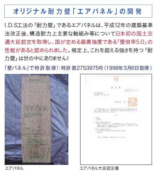 Construction ・ Construction method ・ specification. "Bearing wall" provisions on more strength with a "load-bearing walls" of the "wall magnification 5.0 times," There is no