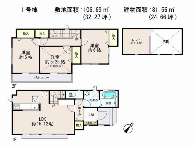 Floor plan. (1 Building), Price 26,300,000 yen, 3LDK, Land area 106.69 sq m , Building area 81.56 sq m