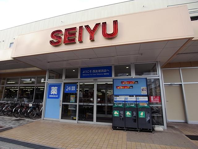 Supermarket. 150m until Seiyu Niihama shop