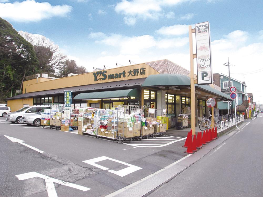 Supermarket. Until Waizumato 950m