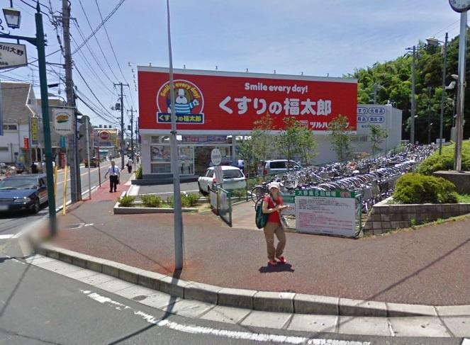 Drug store. 1190m until Fukutaro Ichikawa Ono Station store pharmacy medicine