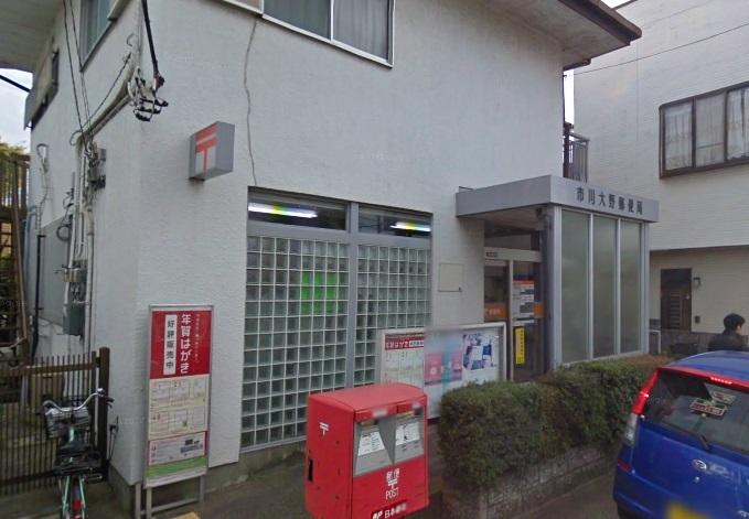 post office. Ichikawa Ono 808m until the post office