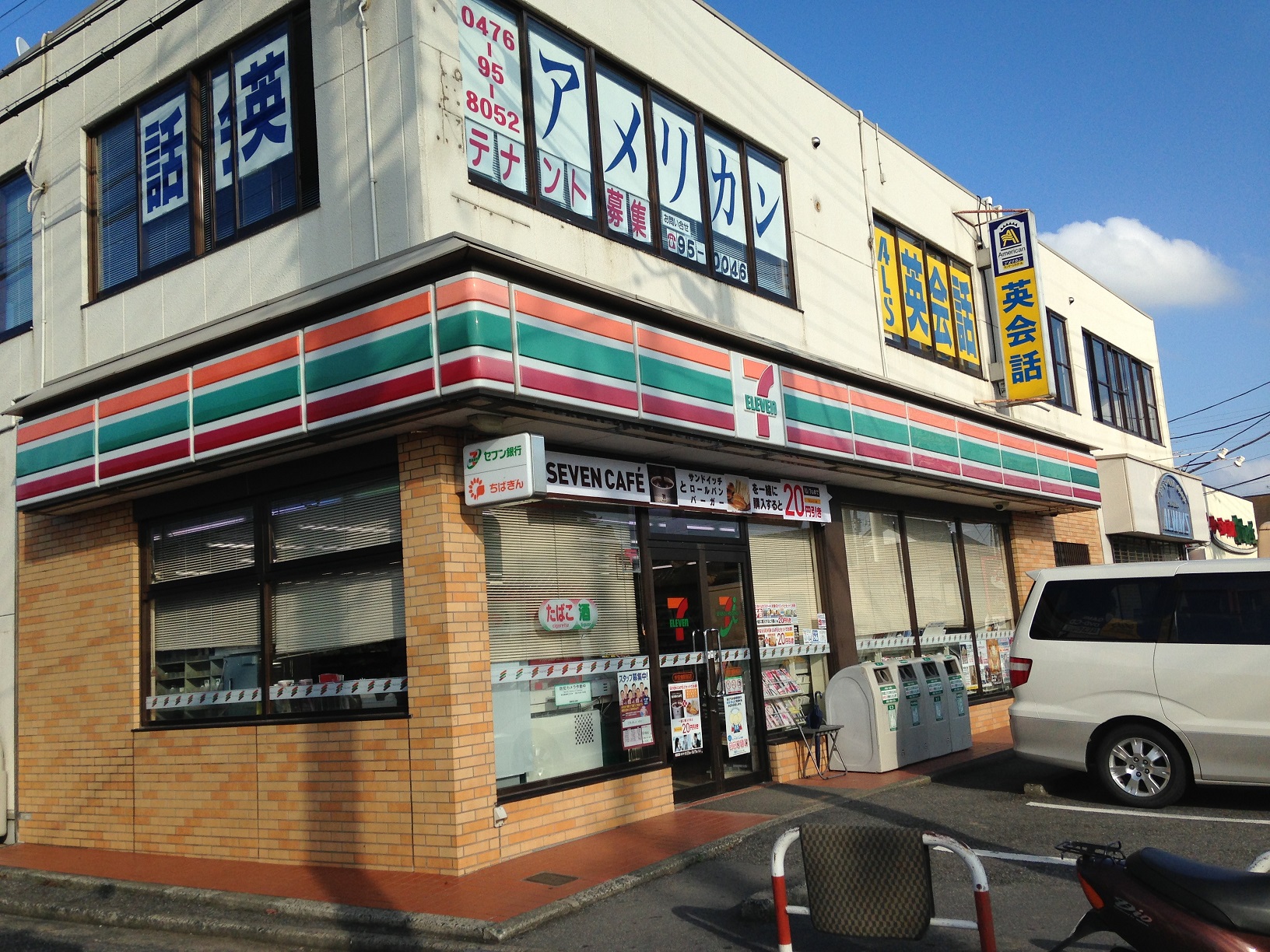 Convenience store. Eleven Sakae Ajiki Ekimae up (convenience store) 80m