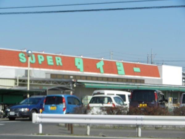 Supermarket. 300m to Taiyo (super)