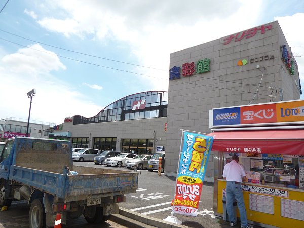Supermarket. 500m to Naritaya (super)