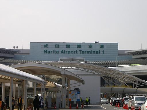 Other. Access to Narita Airport is also good!