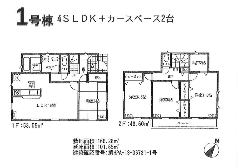 Floor plan. (1 Building), Price 22,900,000 yen, 4LDK+S, Land area 166.28 sq m , Building area 101.65 sq m
