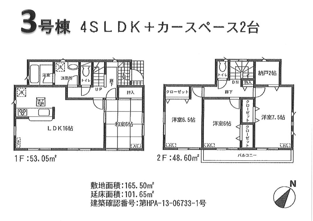 Floor plan. (3 Building), Price 23.5 million yen, 4LDK+S, Land area 165.5 sq m , Building area 101.65 sq m