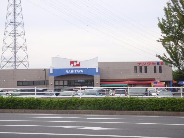 Supermarket. Naritaya Ajiki to the store 1700m