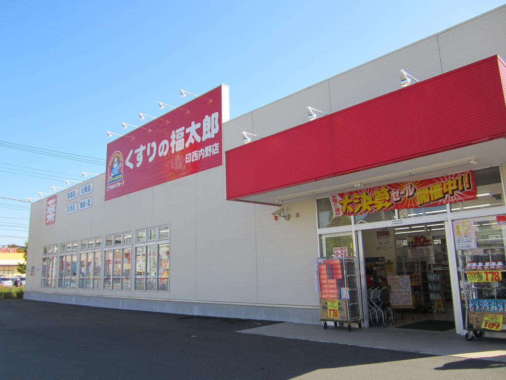 Dorakkusutoa. Medicine of Fukutaro Inzai infield store (drugstore) to 350m