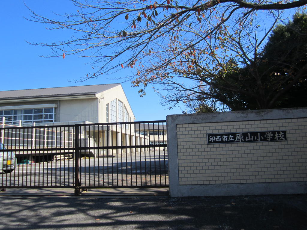 Primary school. Inzai Tachihara Mountain Elementary School (elementary school) up to 350m
