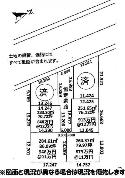 Compartment figure. Land price 9.46 million yen, Land area 284.61 sq m