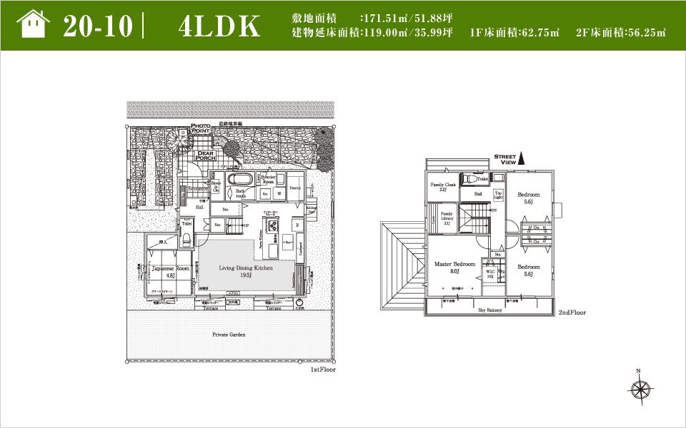 Floor plan. (20-10 No. land), Price 41,900,000 yen, 4LDK, Land area 171.51 sq m , Building area 119 sq m
