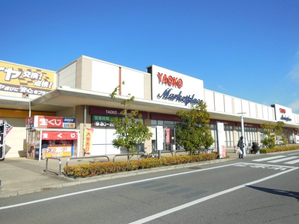 Supermarket. Yaoko Co., Ltd. until the (super) 1400m