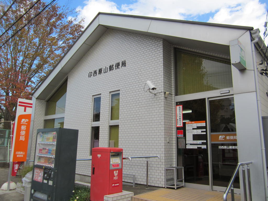 post office. Inzai HARAYAMA 350m to the post office (post office)