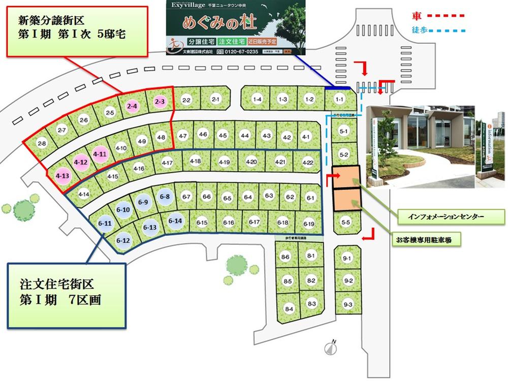 The entire compartment Figure. New construction condominium Street District, Both order residential District are available We are looking forward to your visit of everyone. Delivery time, We are prepared to attach to hope as much as possible and so attention to floor plan.